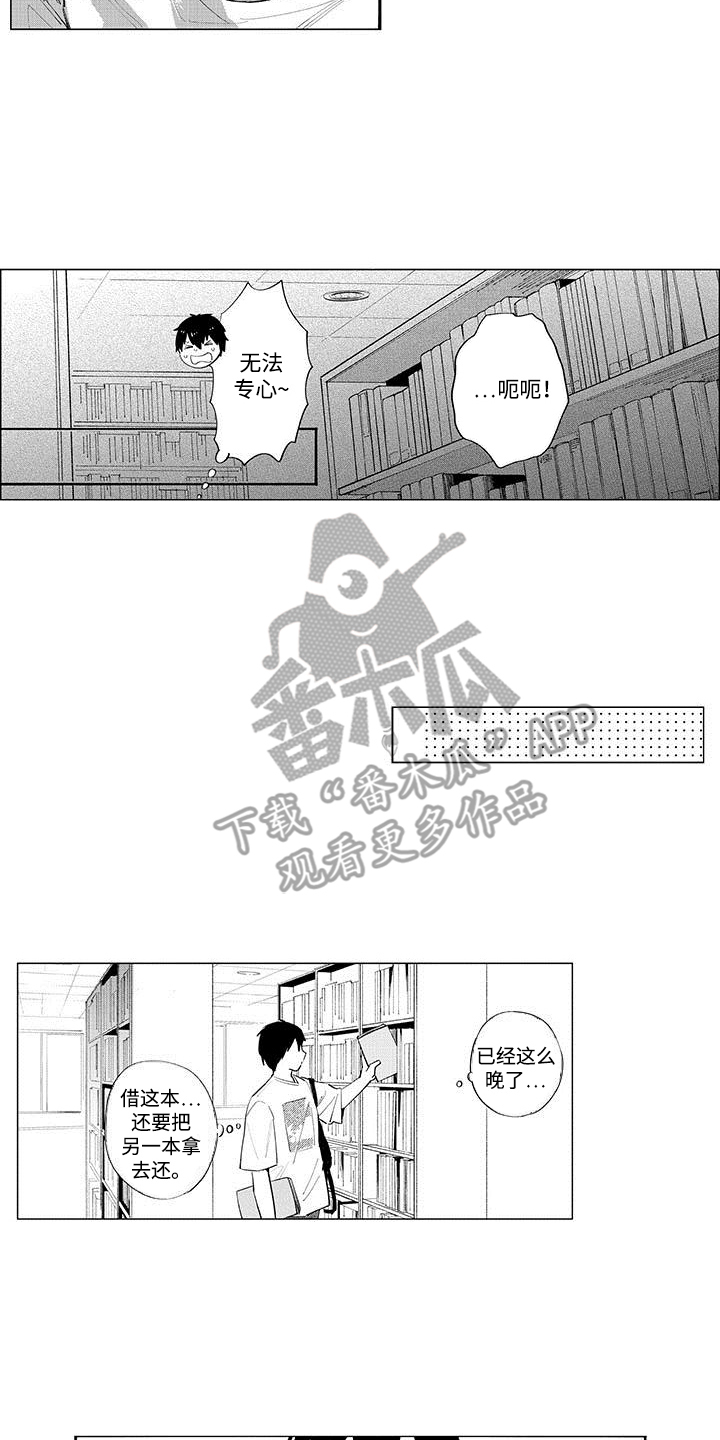 和死神成为朋友漫画,第8话1图