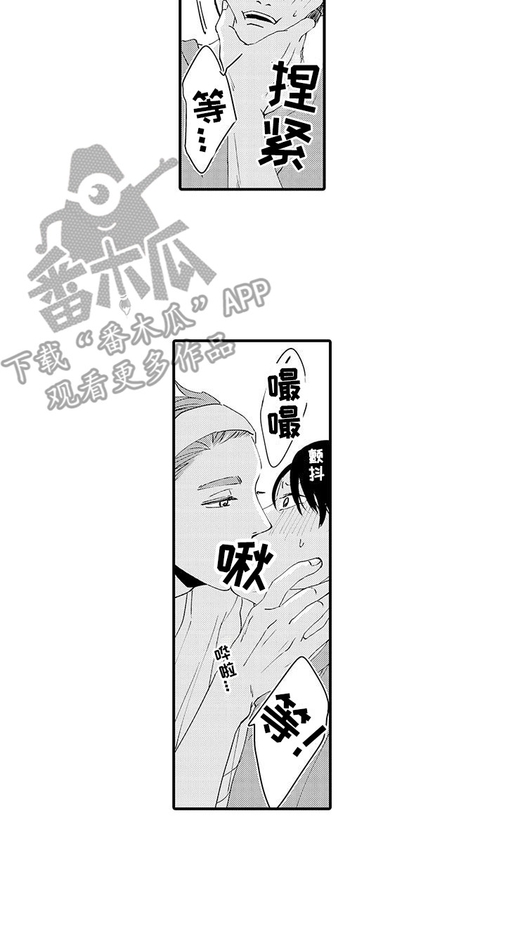 嚣张的直男漫画,第8话5图