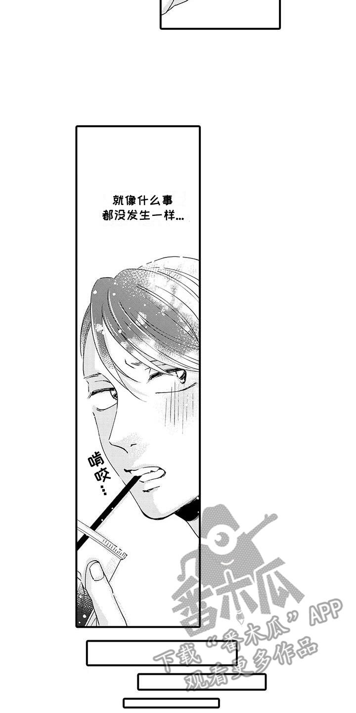 嚣张的直男漫画,第10话5图