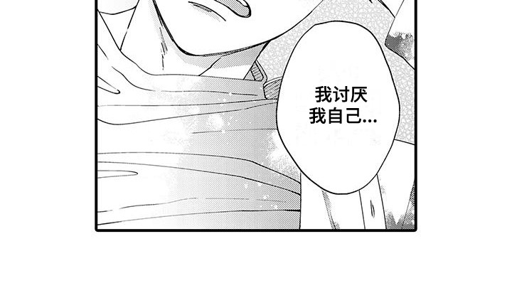 嚣张的直男漫画,第4话4图