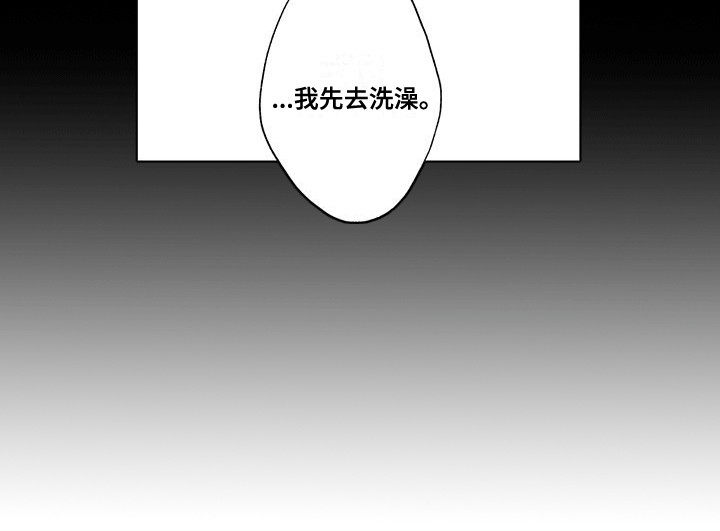 嚣张的直男漫画,第7话5图