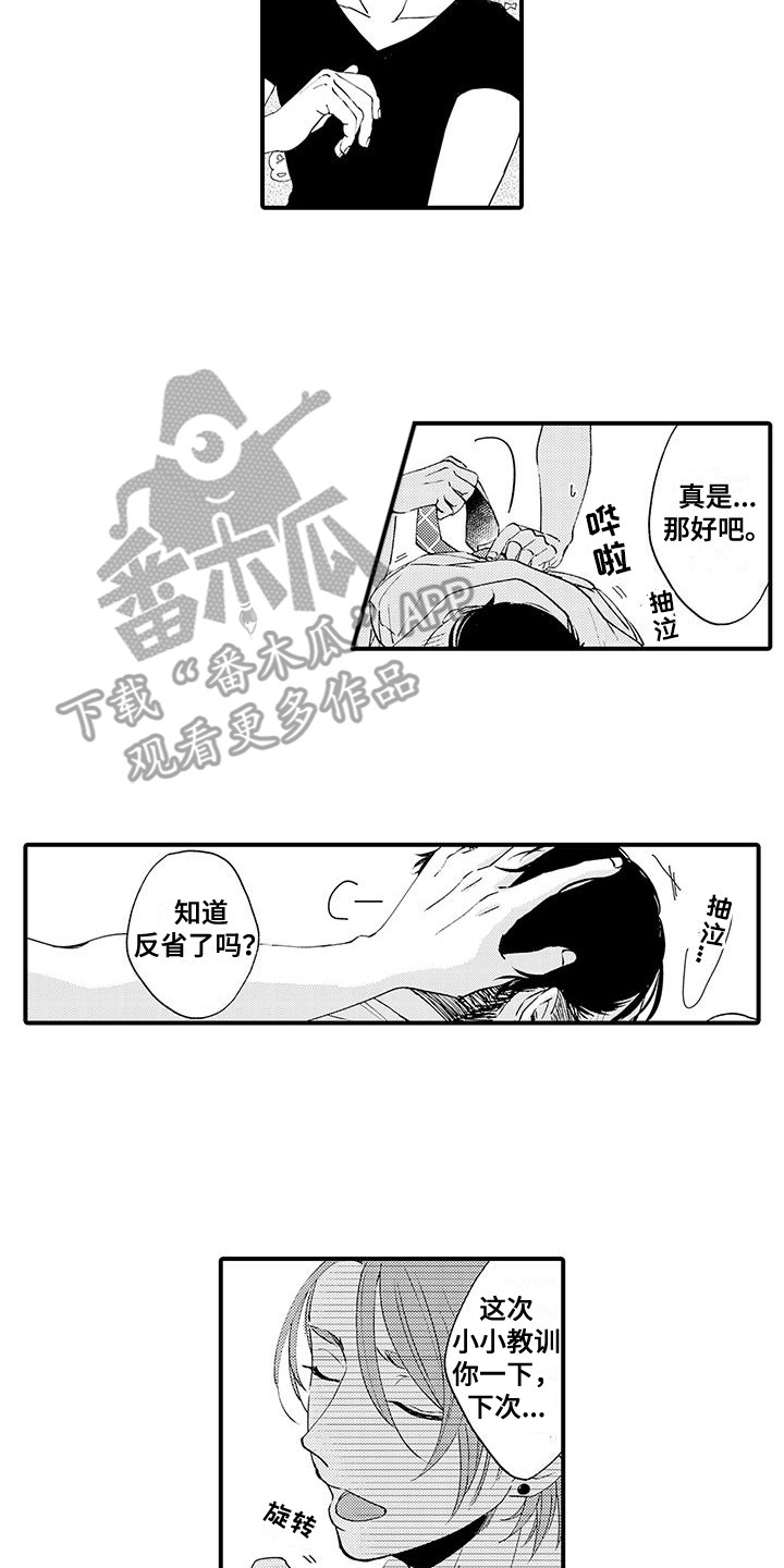 嚣张的直男漫画,第4话4图