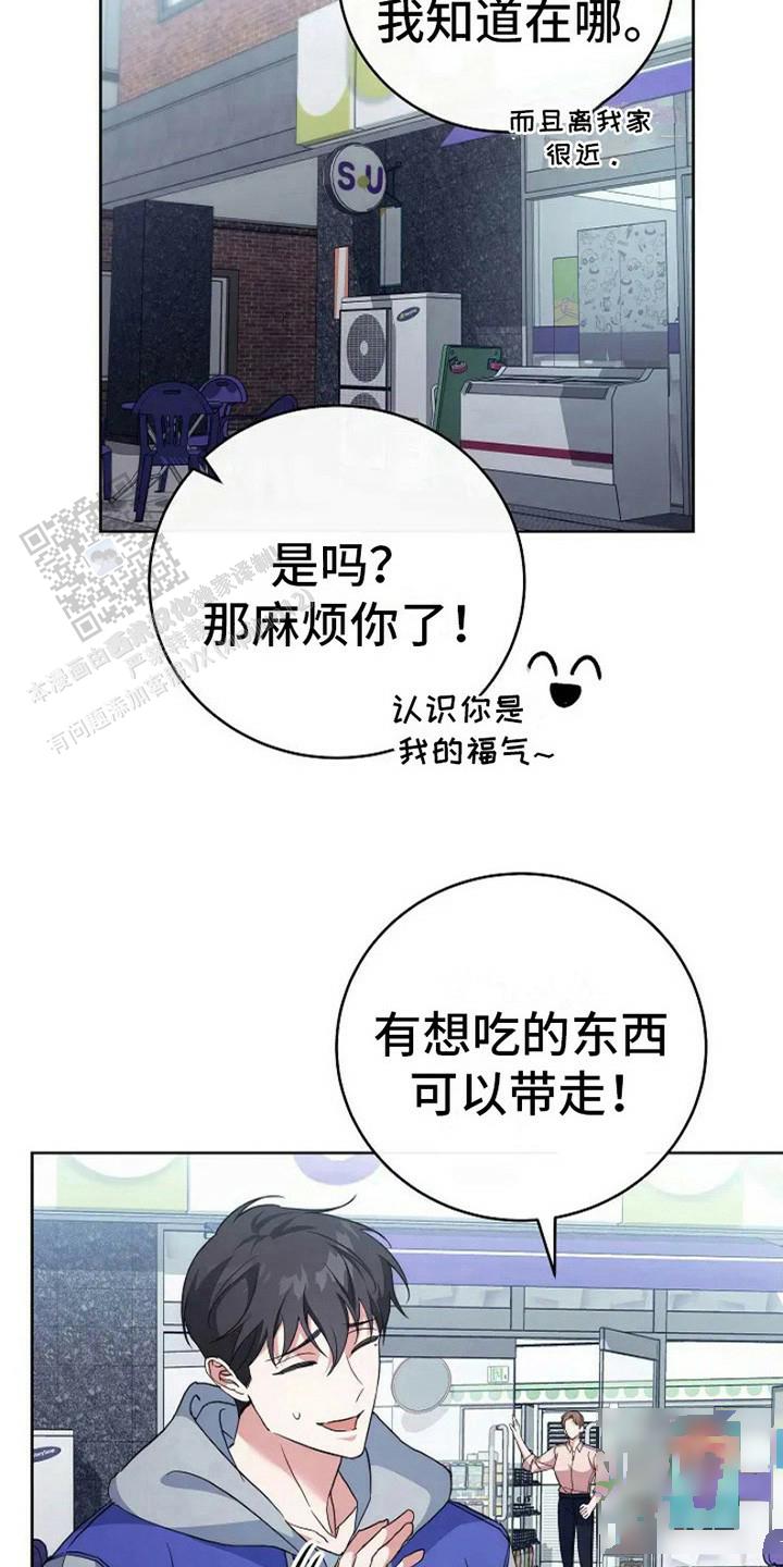 梦幻应用程序漫画,第7话1图