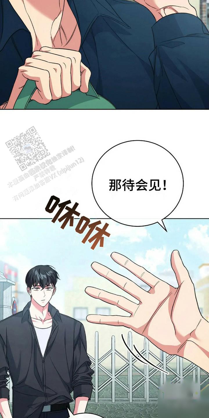 梦幻应用程序漫画,第9话4图