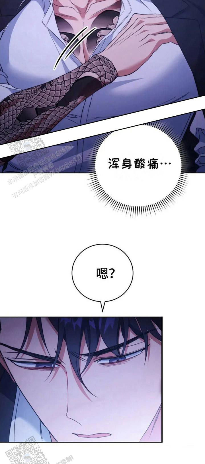 梦幻应用程序漫画,第6话1图