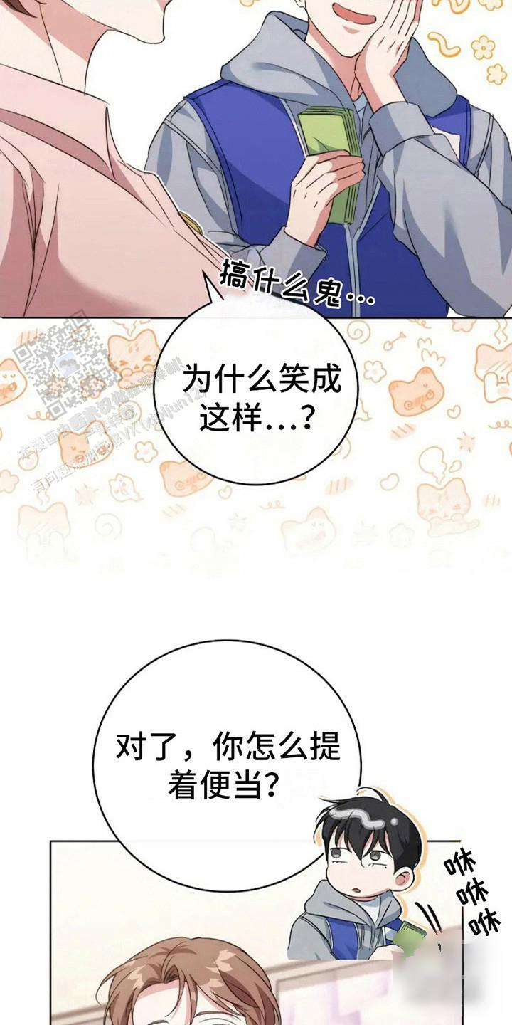 梦幻应用程序漫画,第7话1图