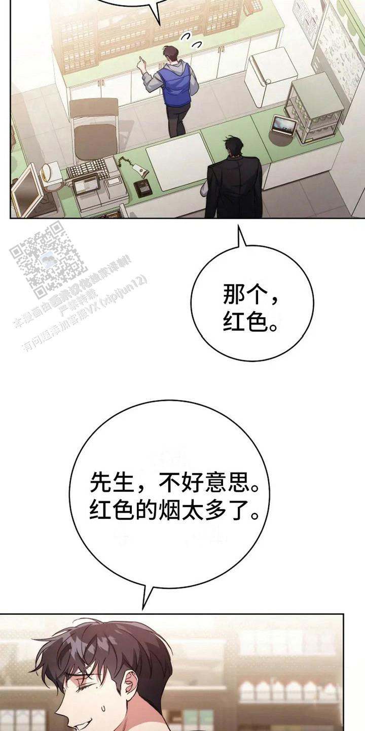 梦幻应用程序漫画,第4话5图