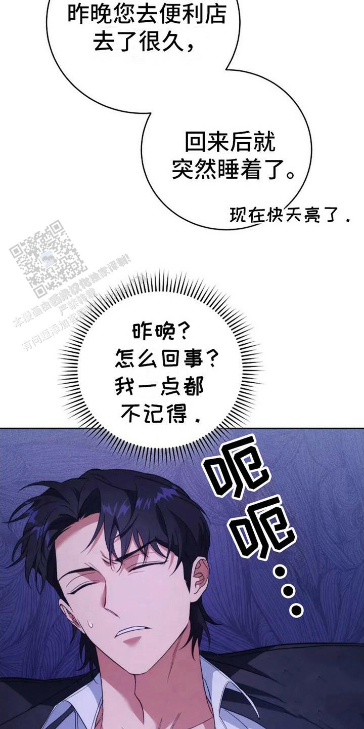 梦幻应用程序漫画,第6话5图