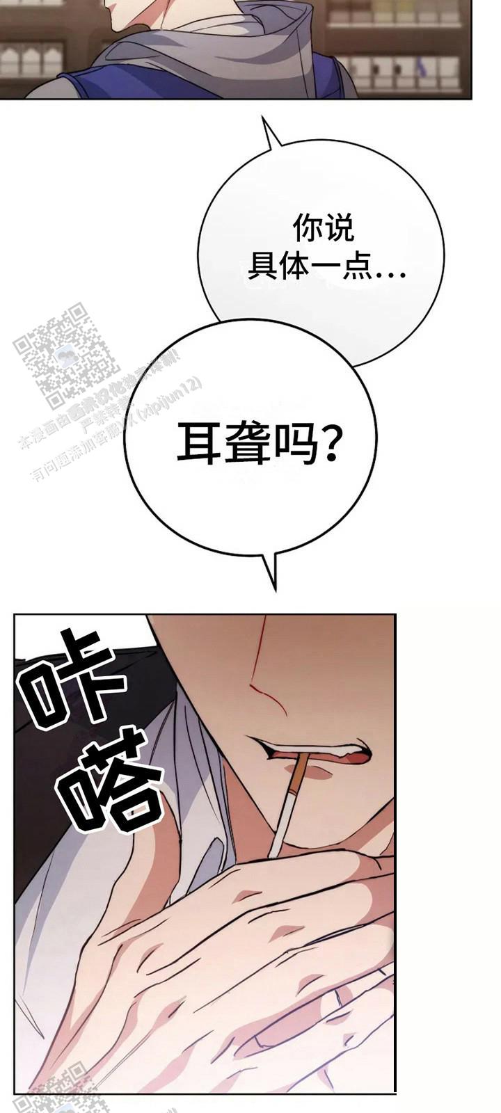 梦幻应用程序漫画,第4话1图