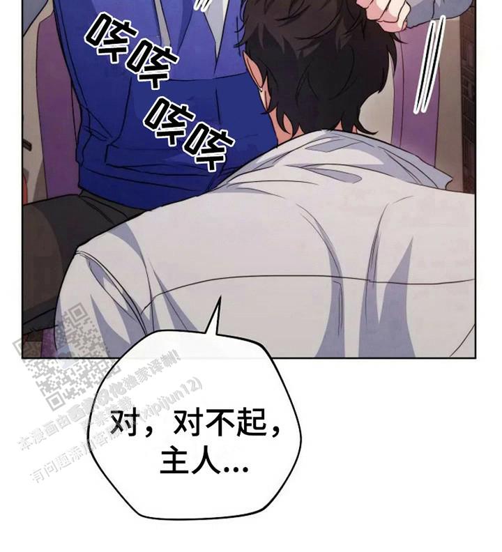 梦幻应用程序漫画,第5话5图