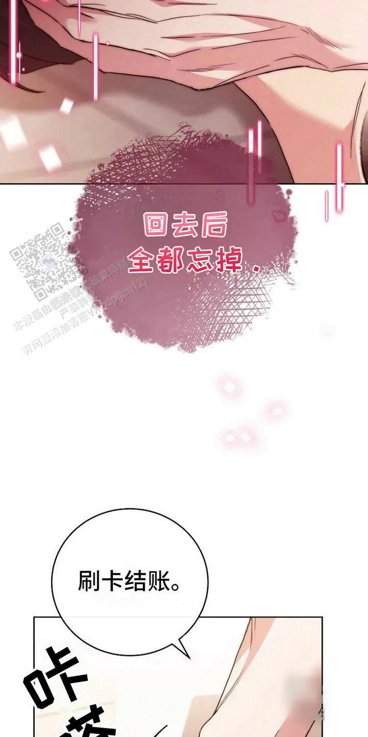 梦幻应用程序漫画,第7话3图