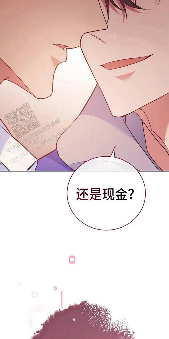 梦幻应用程序漫画,第7话1图