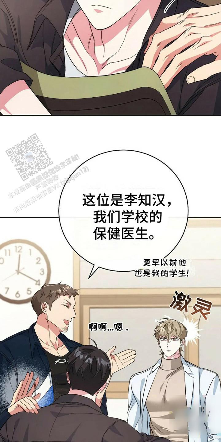 梦幻应用程序漫画,第9话3图