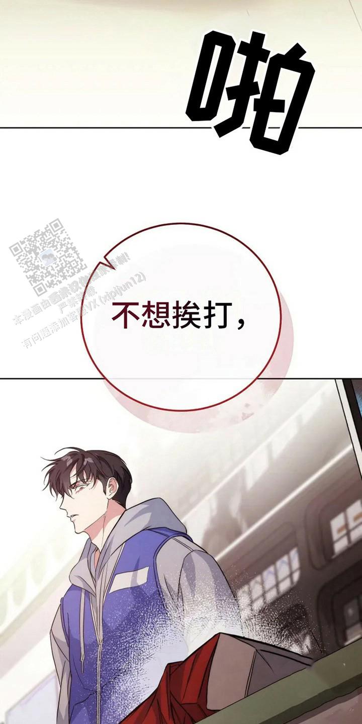 梦幻应用程序漫画,第4话4图