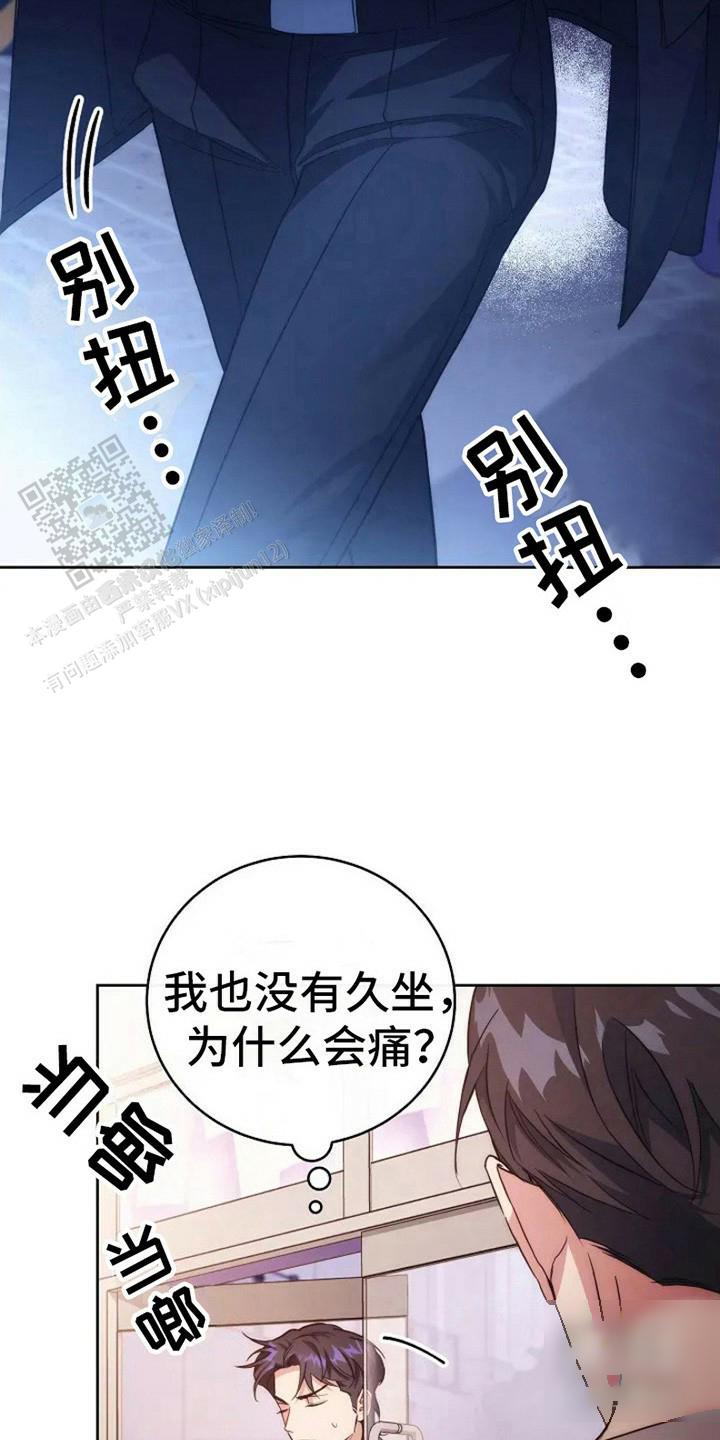 梦幻应用程序漫画,第6话1图