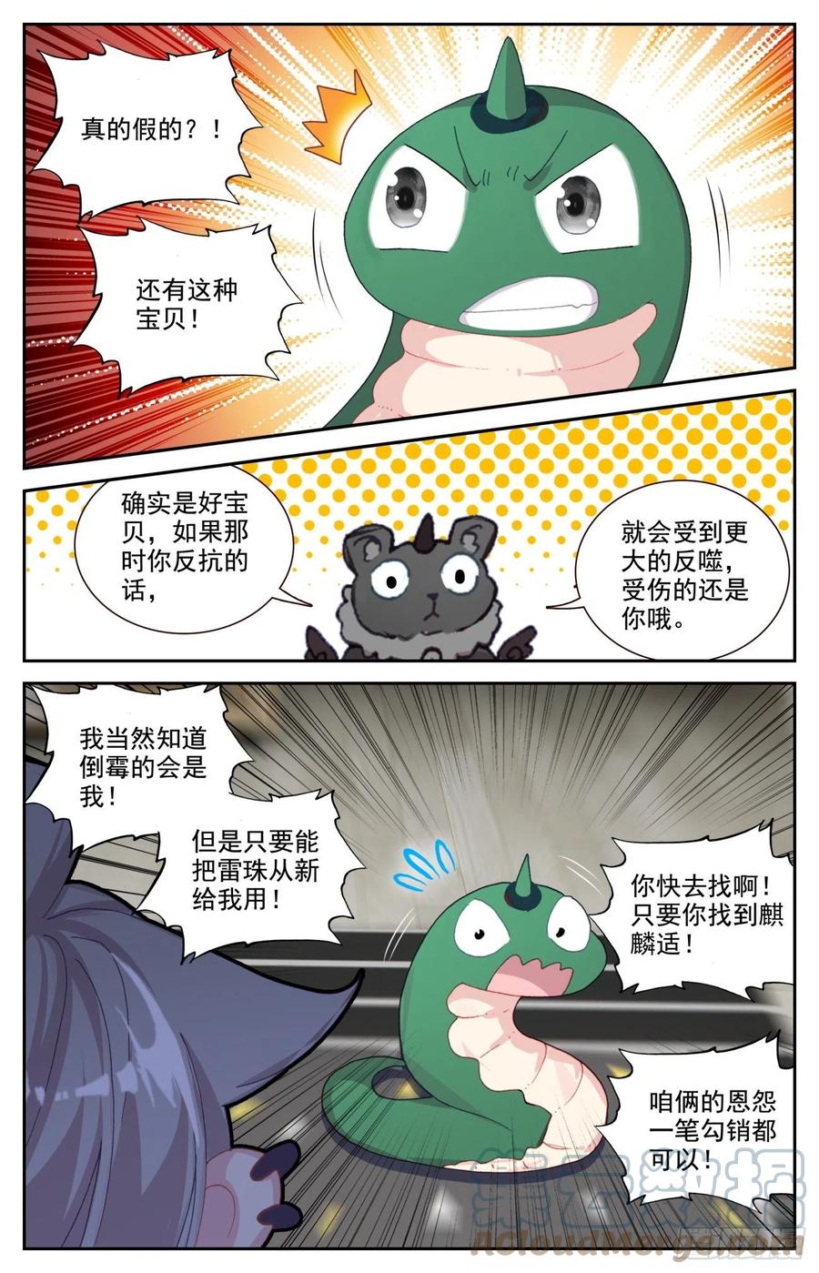 生肖守护神漫画,63 与冥蛇的交易1图