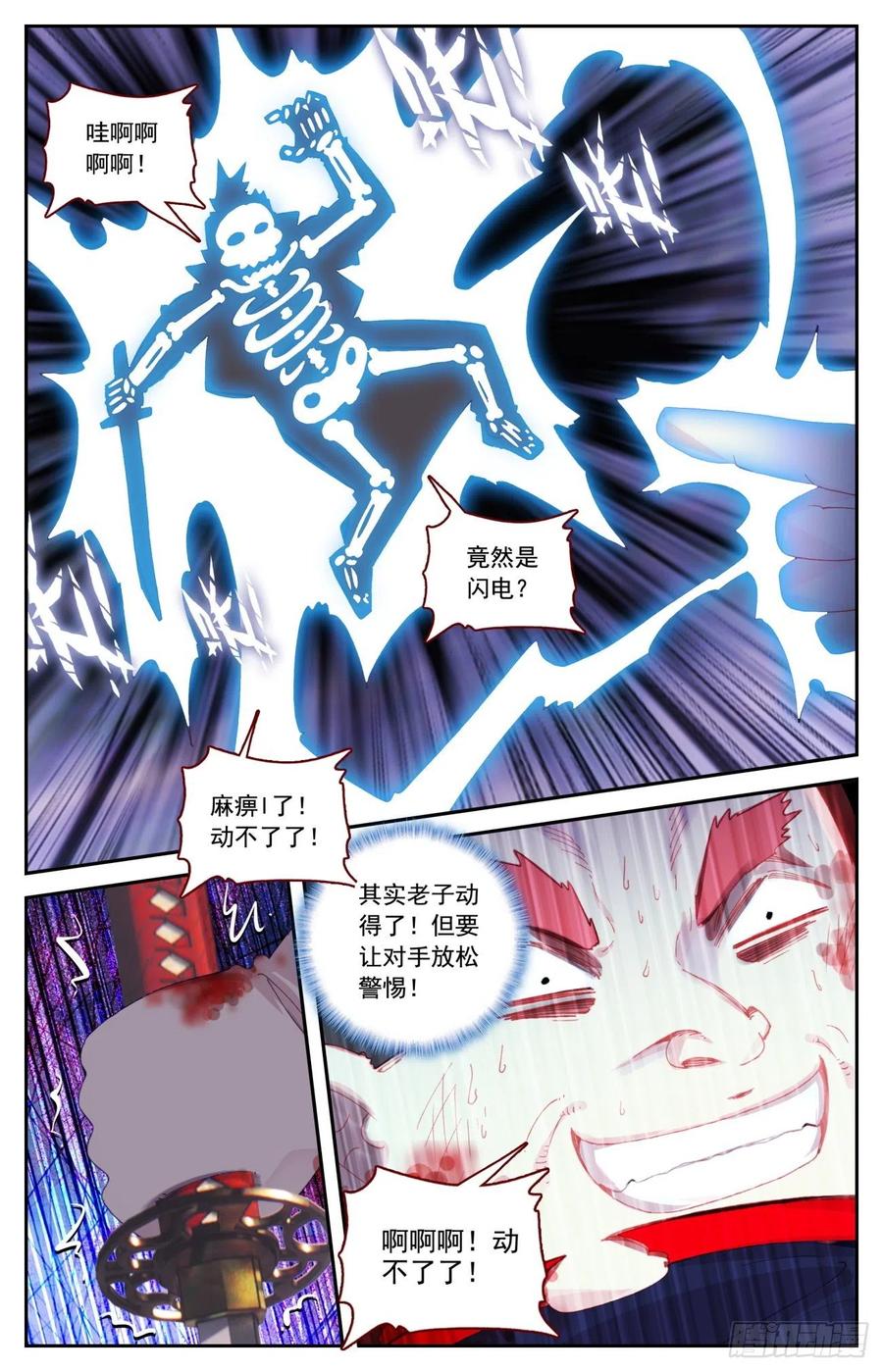 生肖守护神漫画,59 麒麟臂现破苍穹4图