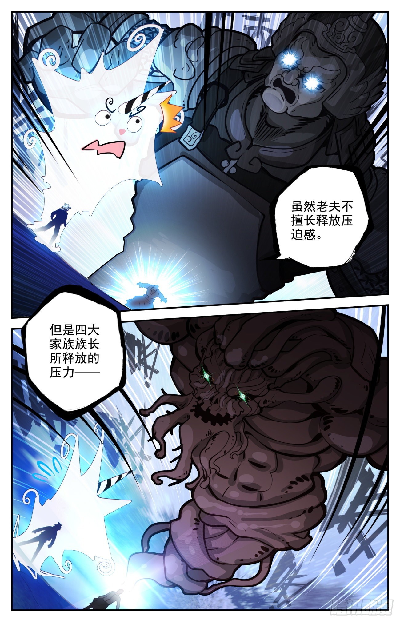 生肖守护神漫画,80 麒麟的尊严3图