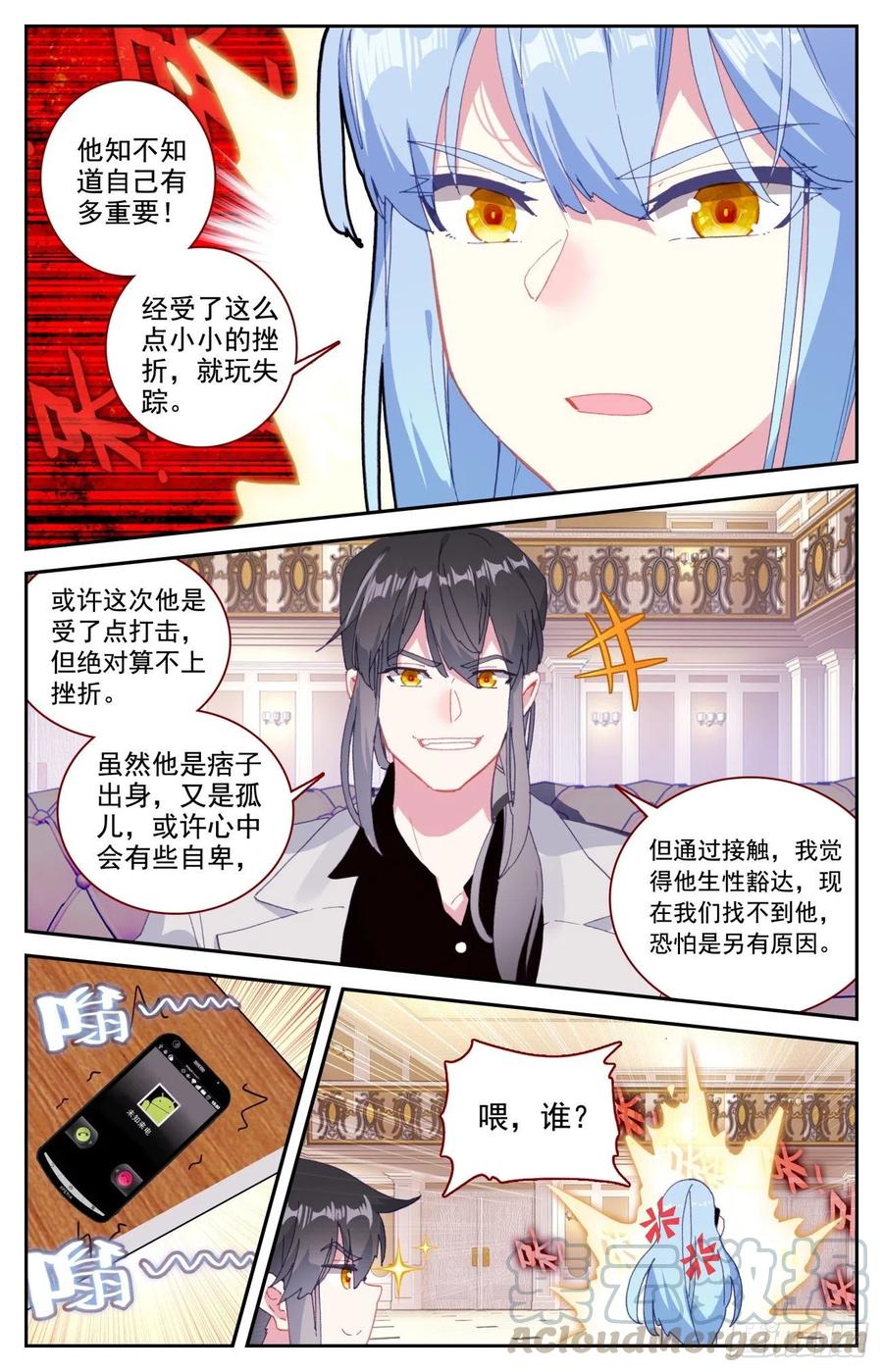 生肖守护神漫画,56 准备出击4图