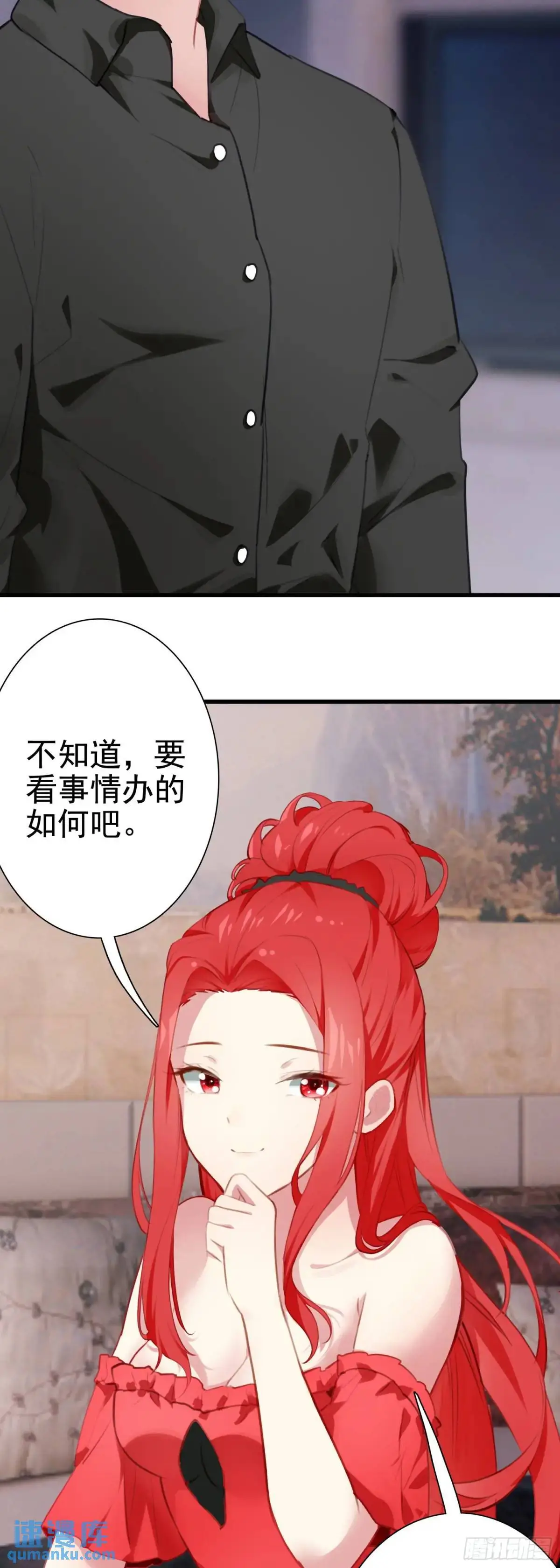 生肖守护神漫画,103 索索2图