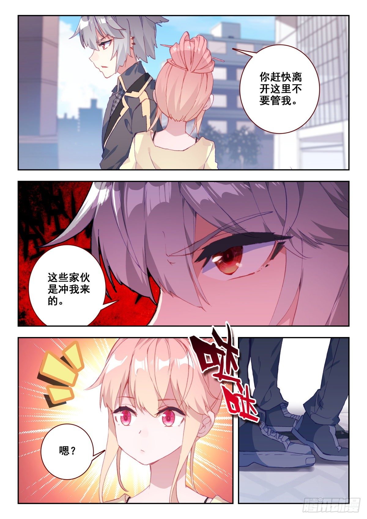 生肖守护神漫画,20 美女救痞子4图