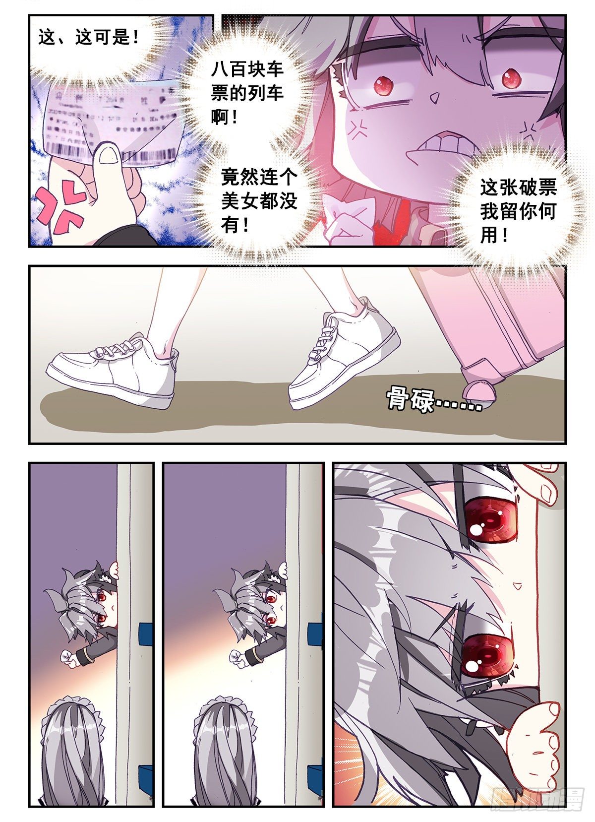 生肖守护神漫画,3 我是人体艺术家5图