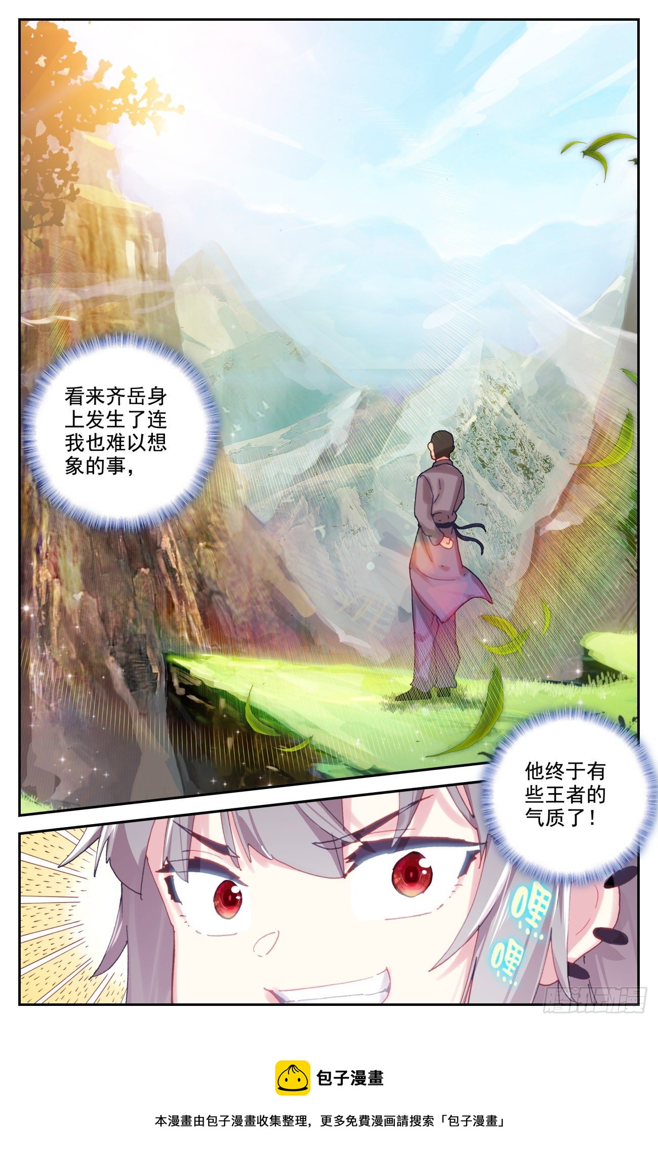 生肖守护神漫画,69 生肖战士的变化1图