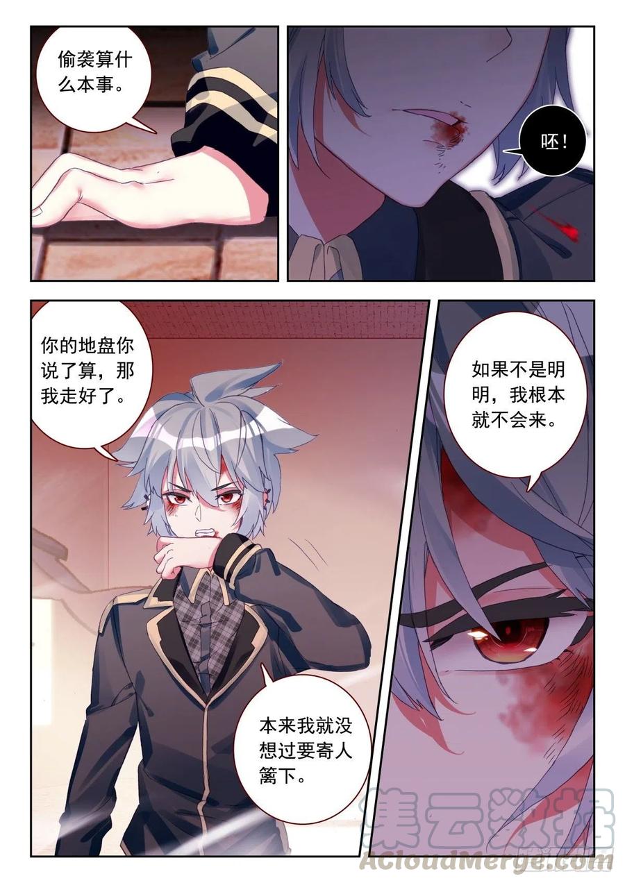 生肖守护神漫画,24 霸王龙4图