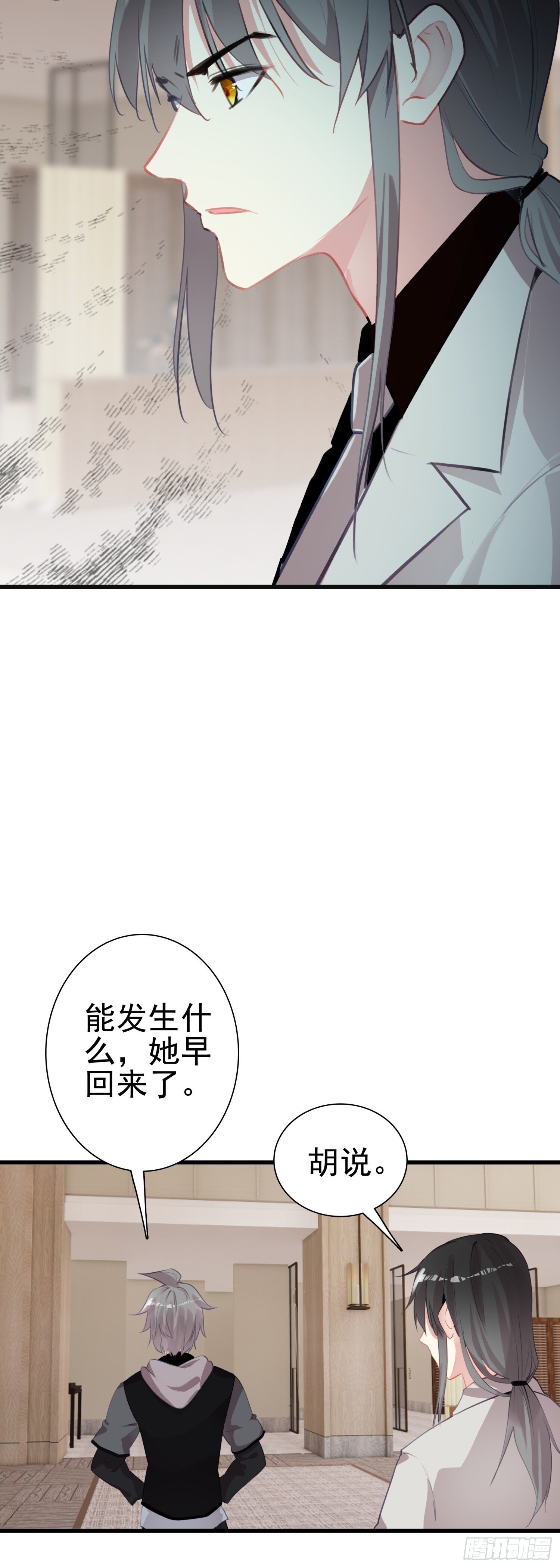 生肖守护神漫画,101 XN国来客3图