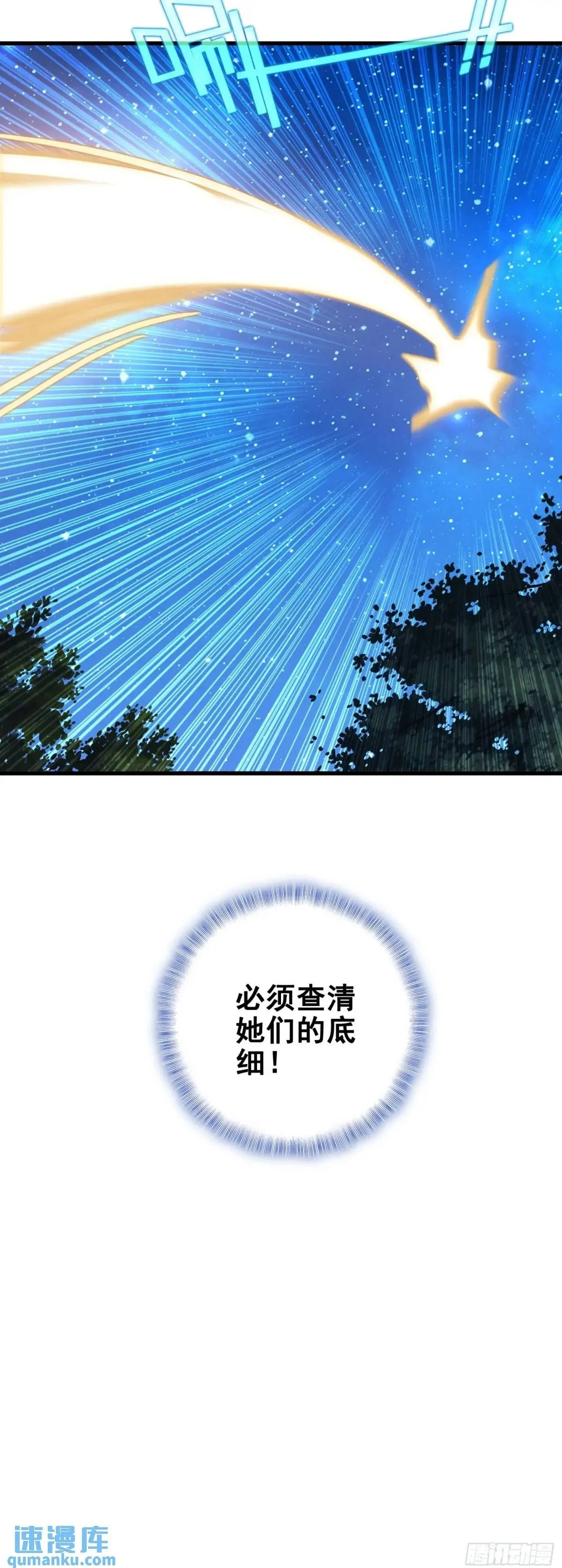 生肖守护神漫画,104 蛇蝎5图