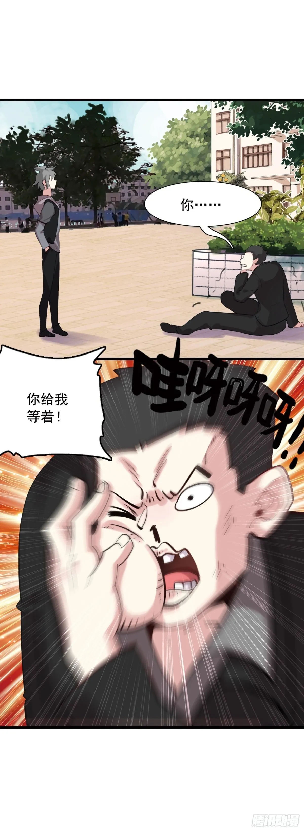 生肖守护神漫画,109 伙伴2图