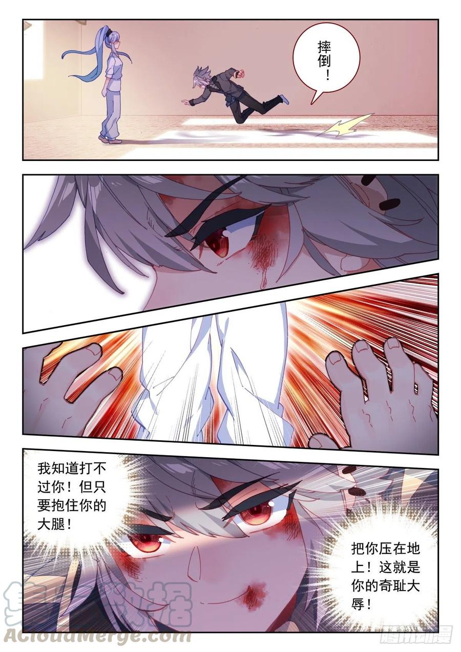 生肖守护神漫画,24 霸王龙2图