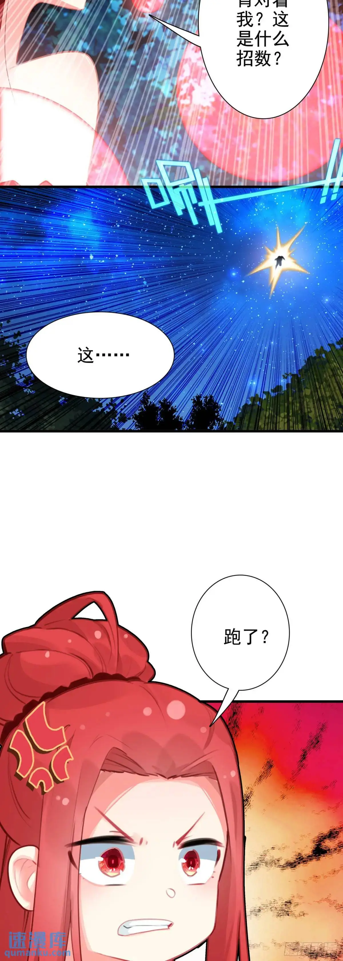 生肖守护神漫画,104 蛇蝎1图