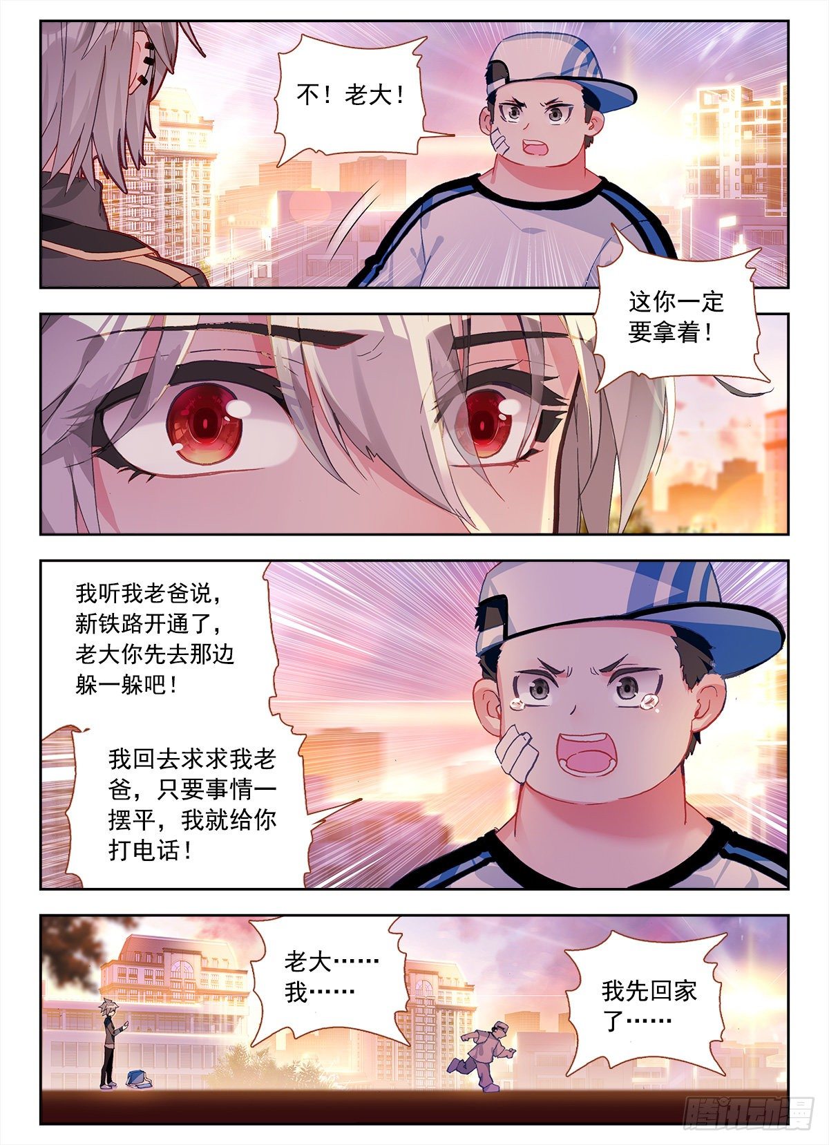 生肖守护神漫画,2 砖儿为什么这样红5图