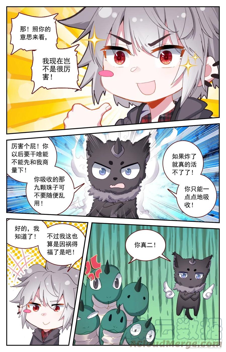 生肖守护神漫画,52 雷暴3图