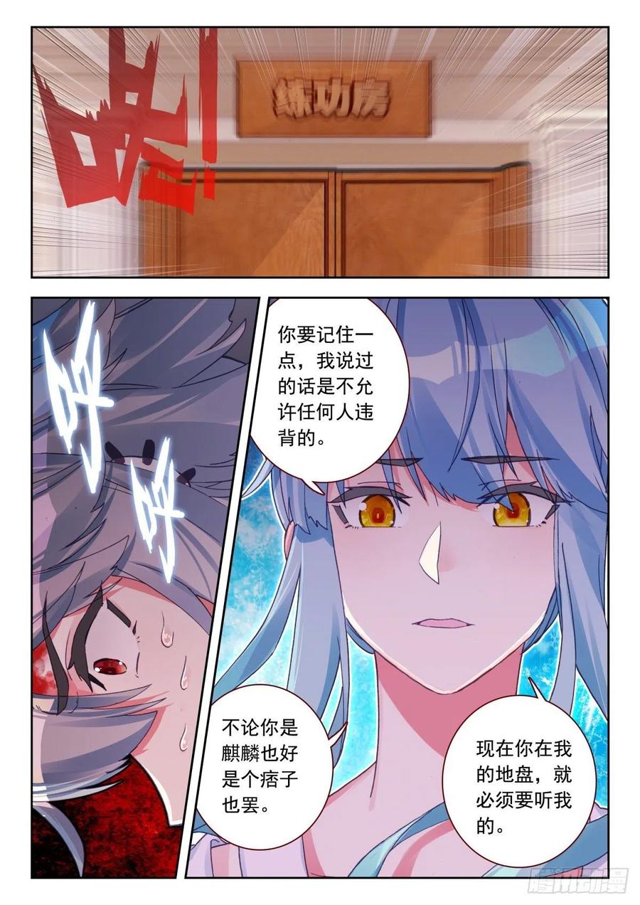 生肖守护神漫画,24 霸王龙3图