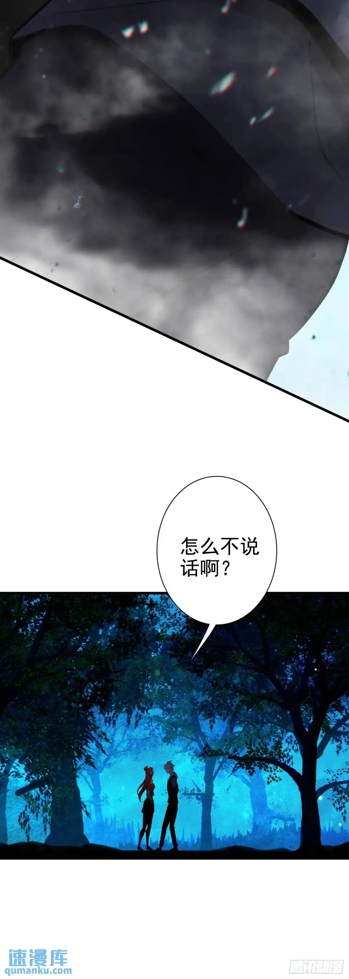 生肖守护神漫画,103 索索4图