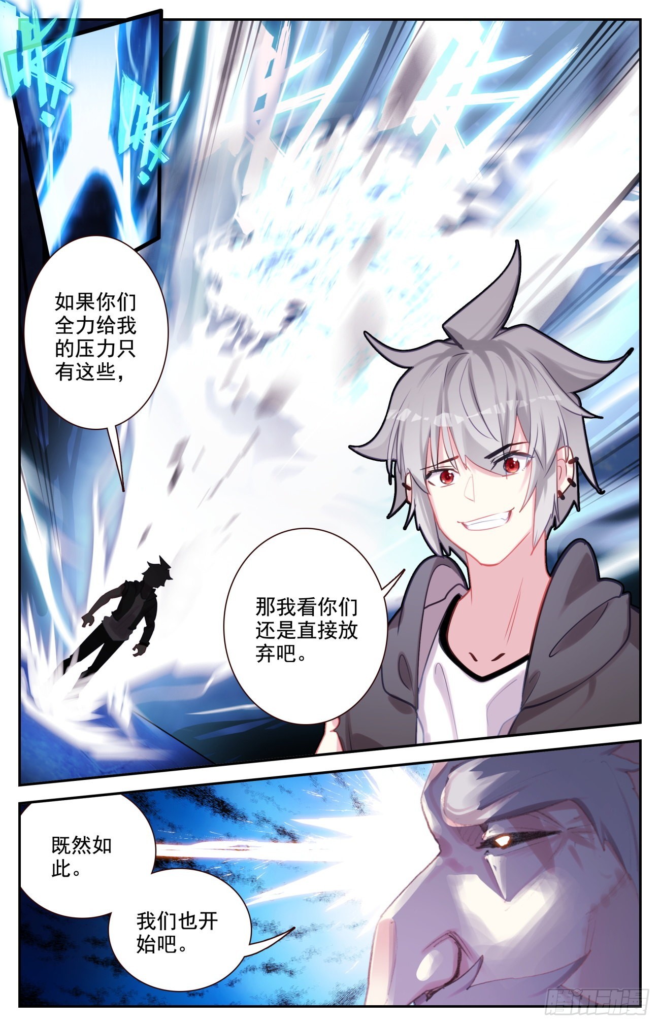 生肖守护神漫画,80 麒麟的尊严2图