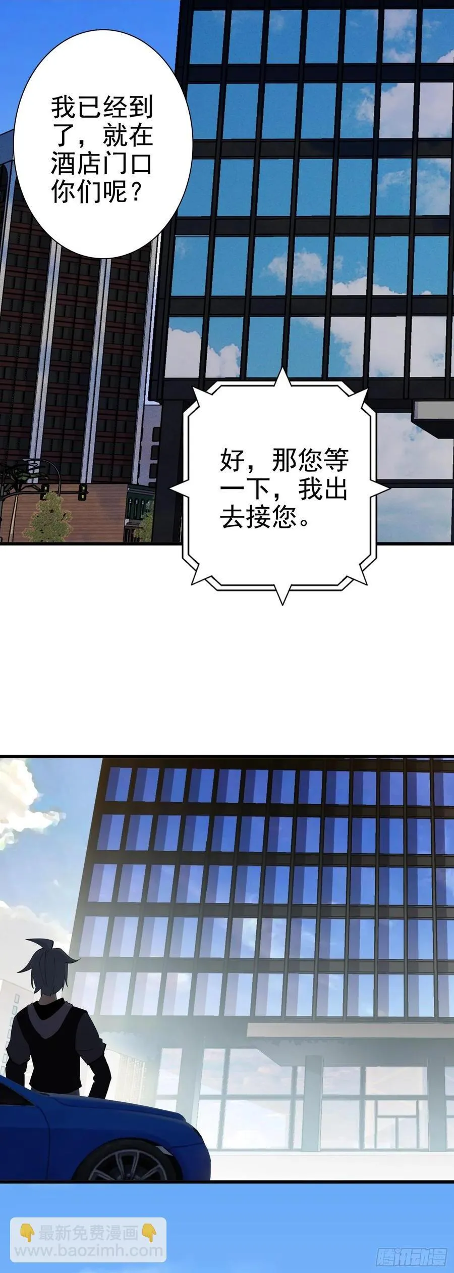 生肖守护神漫画,106 圣火教教主2图