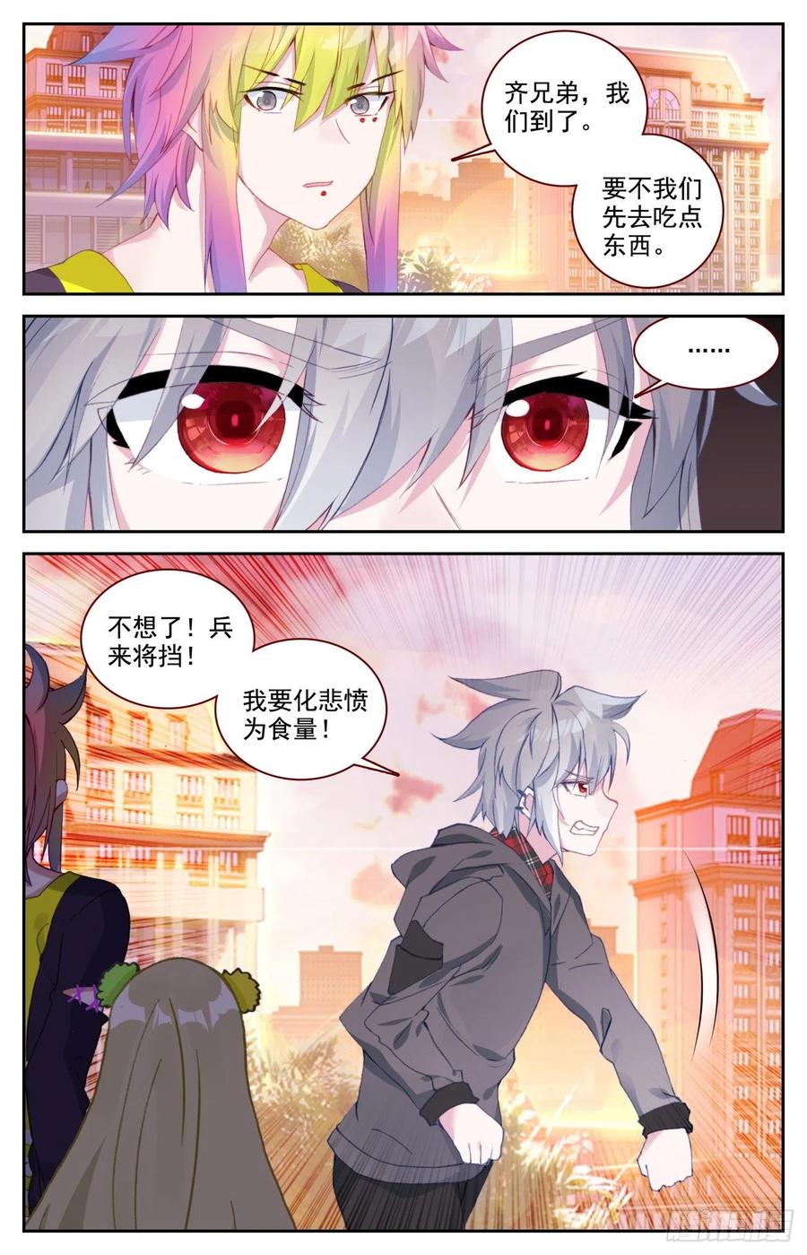 生肖守护神漫画,54 明明的婚约5图