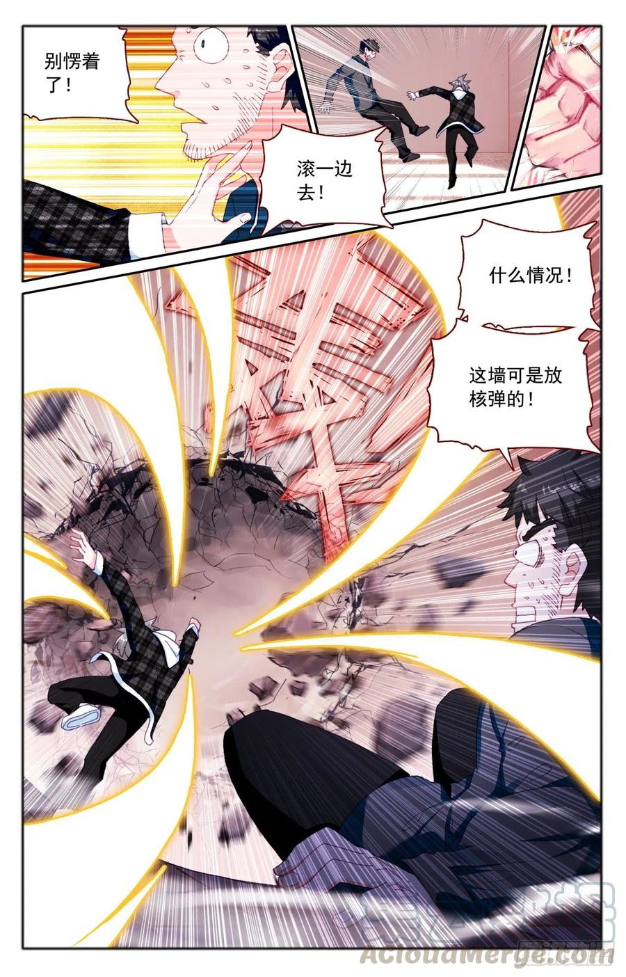 生肖守护神漫画,36 缺德徒儿3图