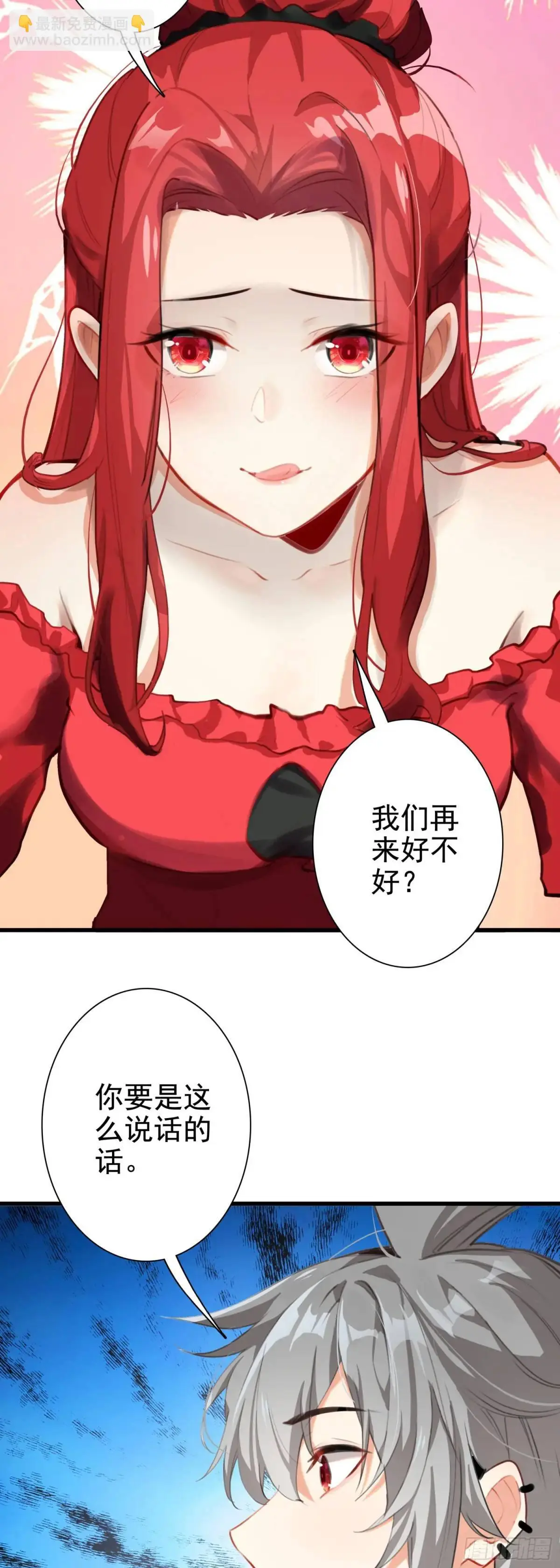 生肖守护神漫画,104 蛇蝎4图