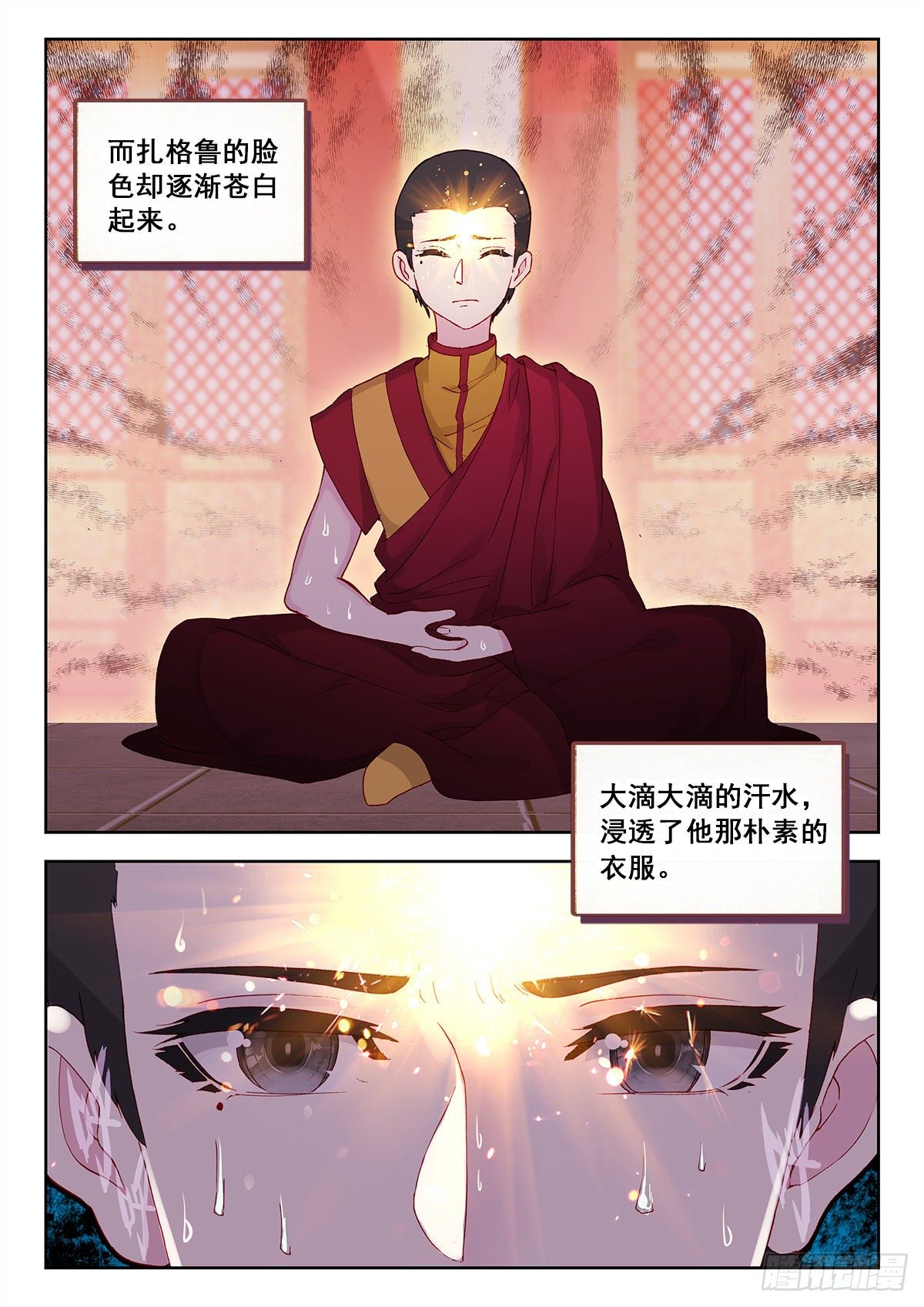 生肖守护神漫画,11 墨麒麟初醒2图