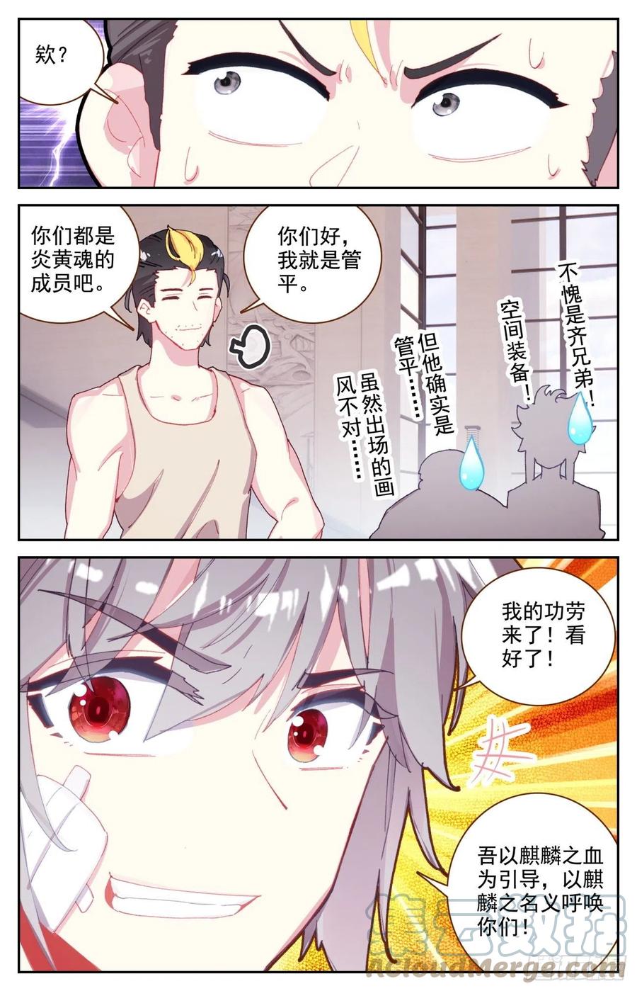 生肖守护神漫画,62 生肖狮獒犬3图