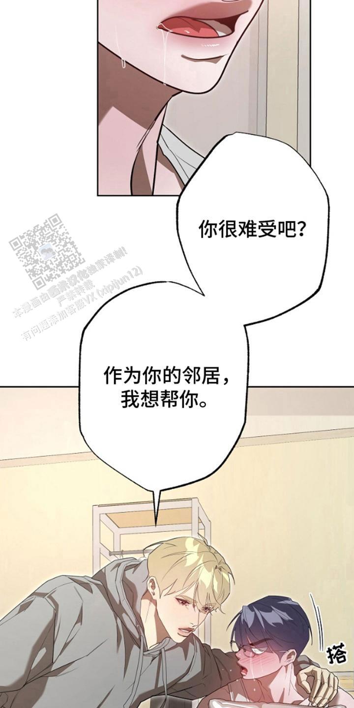 噪音惊扰漫画,第5话5图