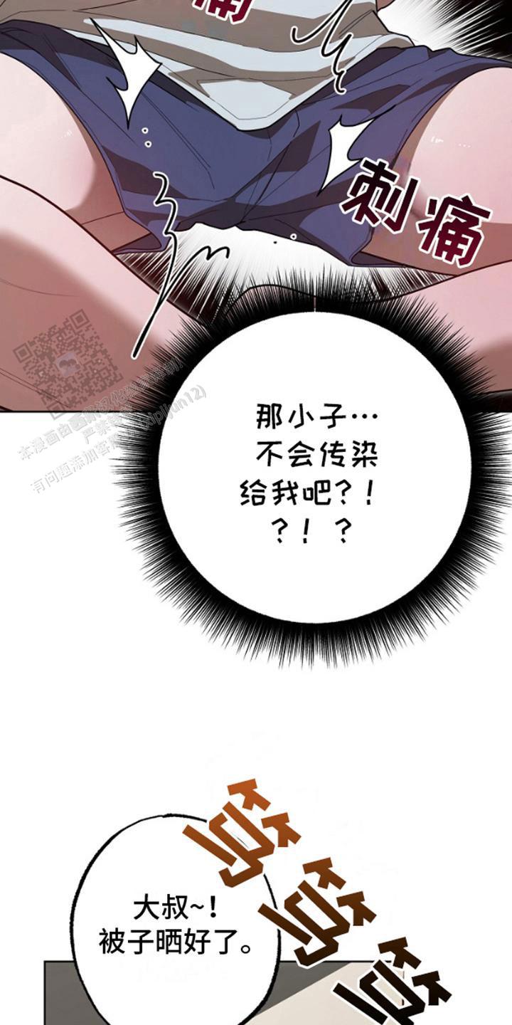 噪音惊扰漫画,第8话4图