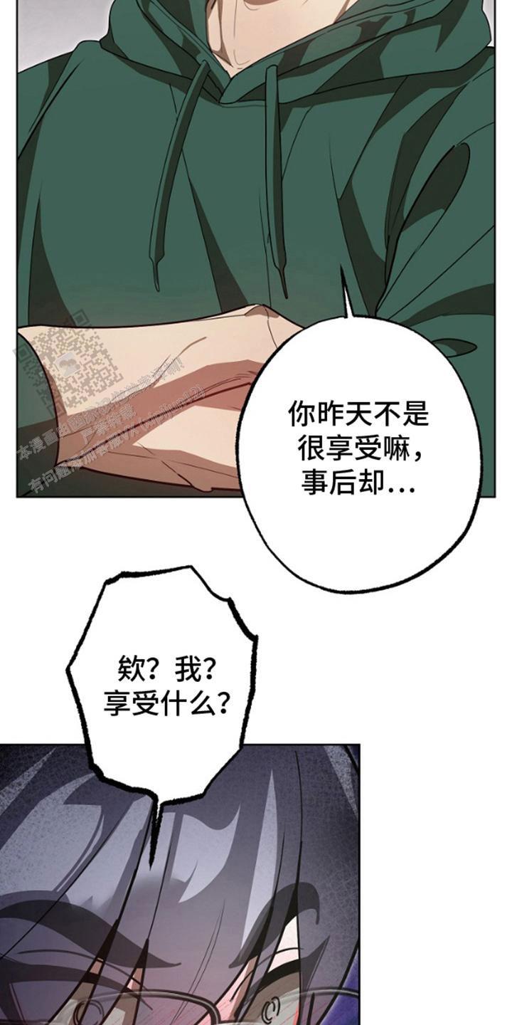 噪音惊扰漫画,第9话4图