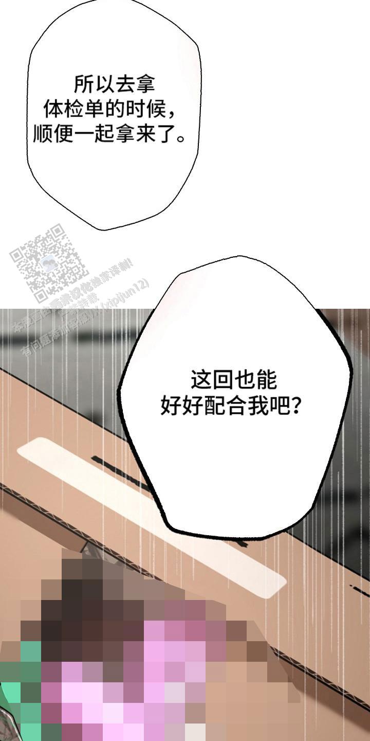 噪音惊扰漫画,第9话1图