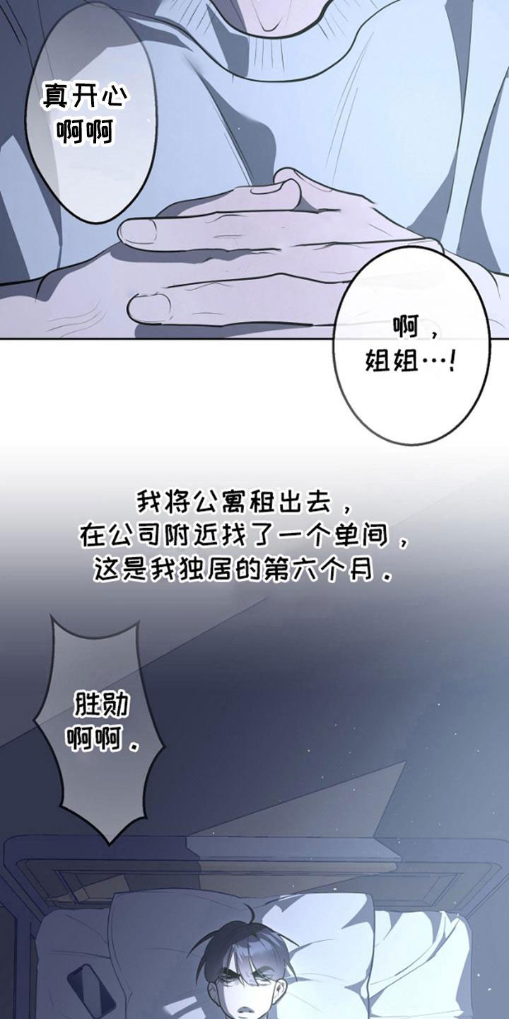 噪音惊扰漫画,第1话2图