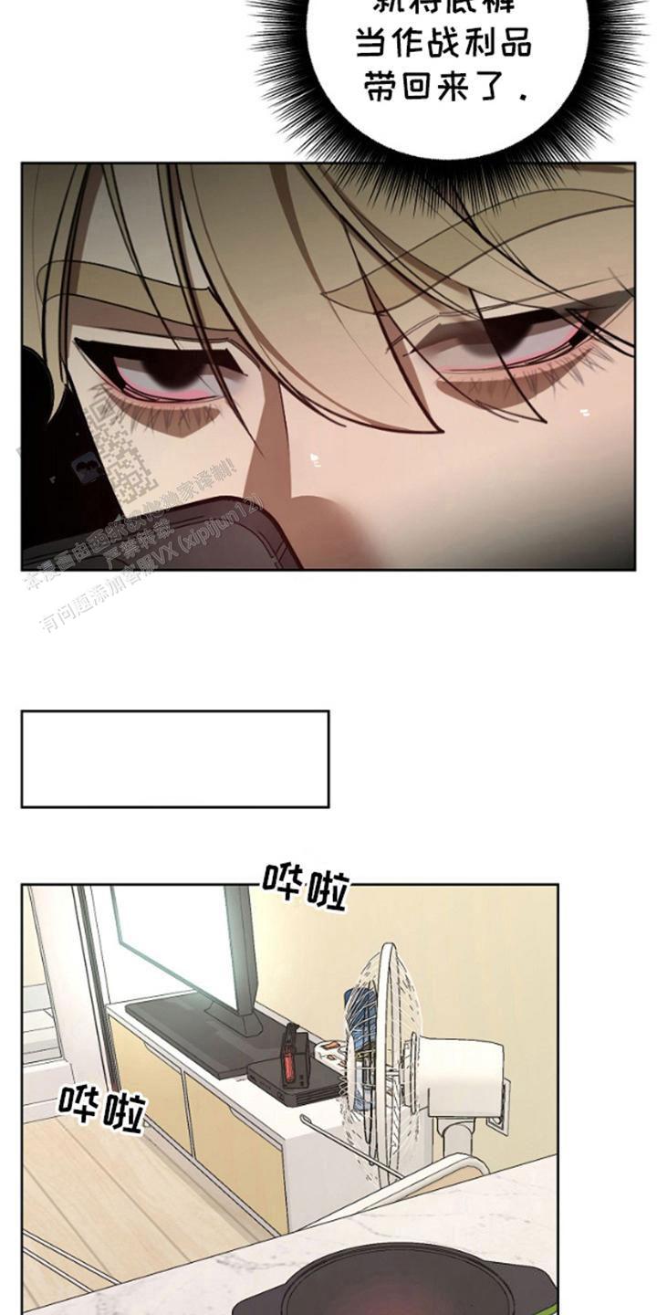 噪音惊扰漫画,第7话5图